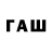 Codein напиток Lean (лин) Artem Svinarchuk