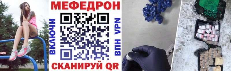Меф мяу мяу  что такое наркотик  darknet формула  Дятьково 