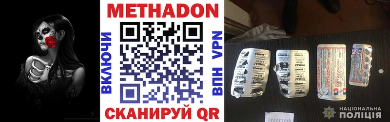 Метадон methadone  Дятьково 